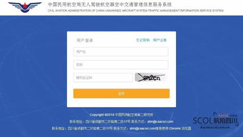 民航二所無人機交通管理信息服務(wù)系統(tǒng)上線運行，引領(lǐng)行業(yè)智能化監(jiān)管新探索